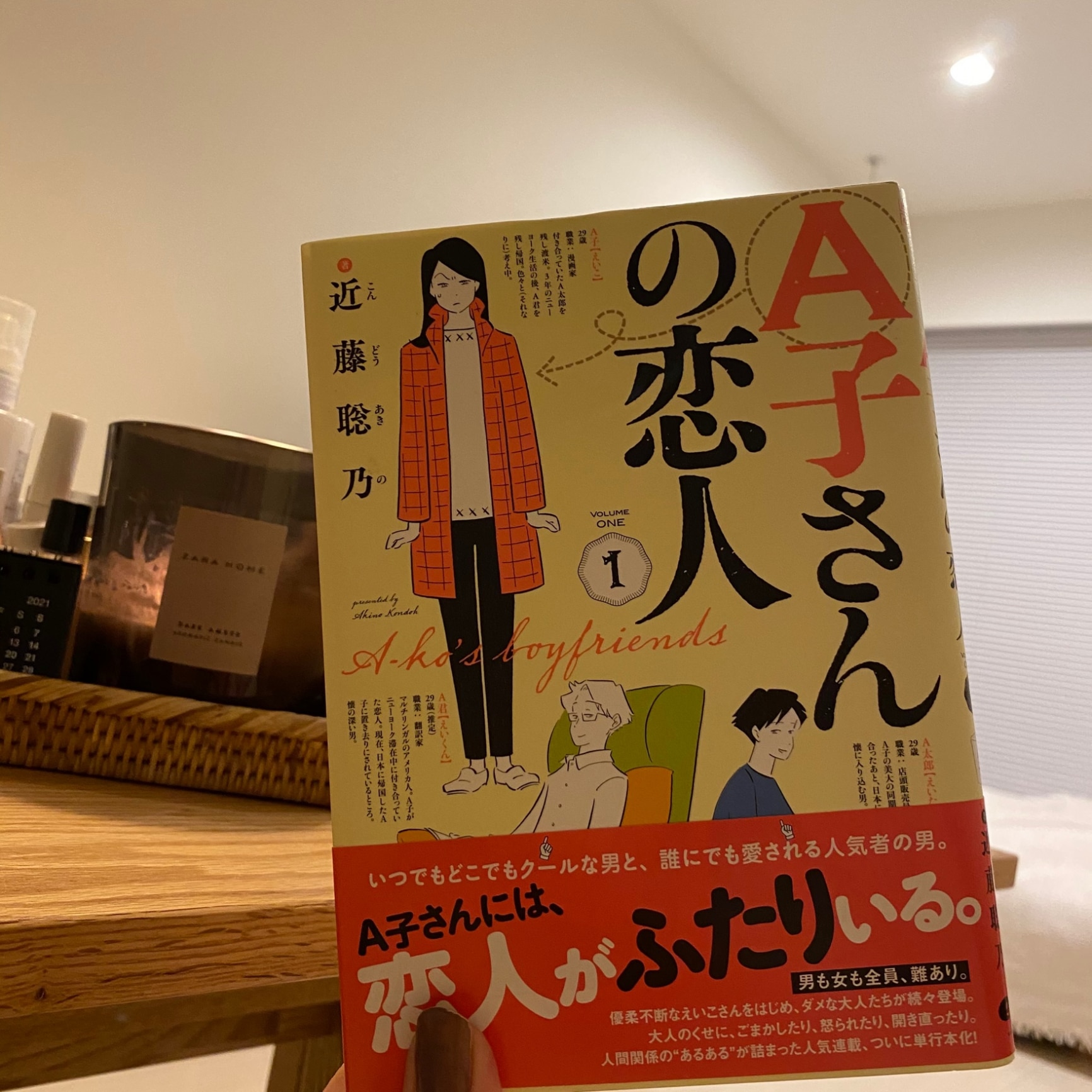 A子さんの恋人 1巻 （ハルタコミックス） [ 近藤 聡乃 ]