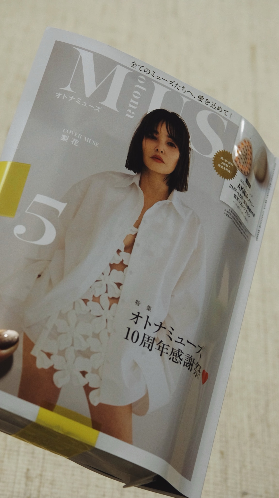 大人ミューズ otona MUSE 27冊 雑誌 梨花 新垣結衣 宮沢りえ 大人ミューズ otona MUSE 27冊 雑誌 梨花 新垣結衣 宮沢りえ 大人