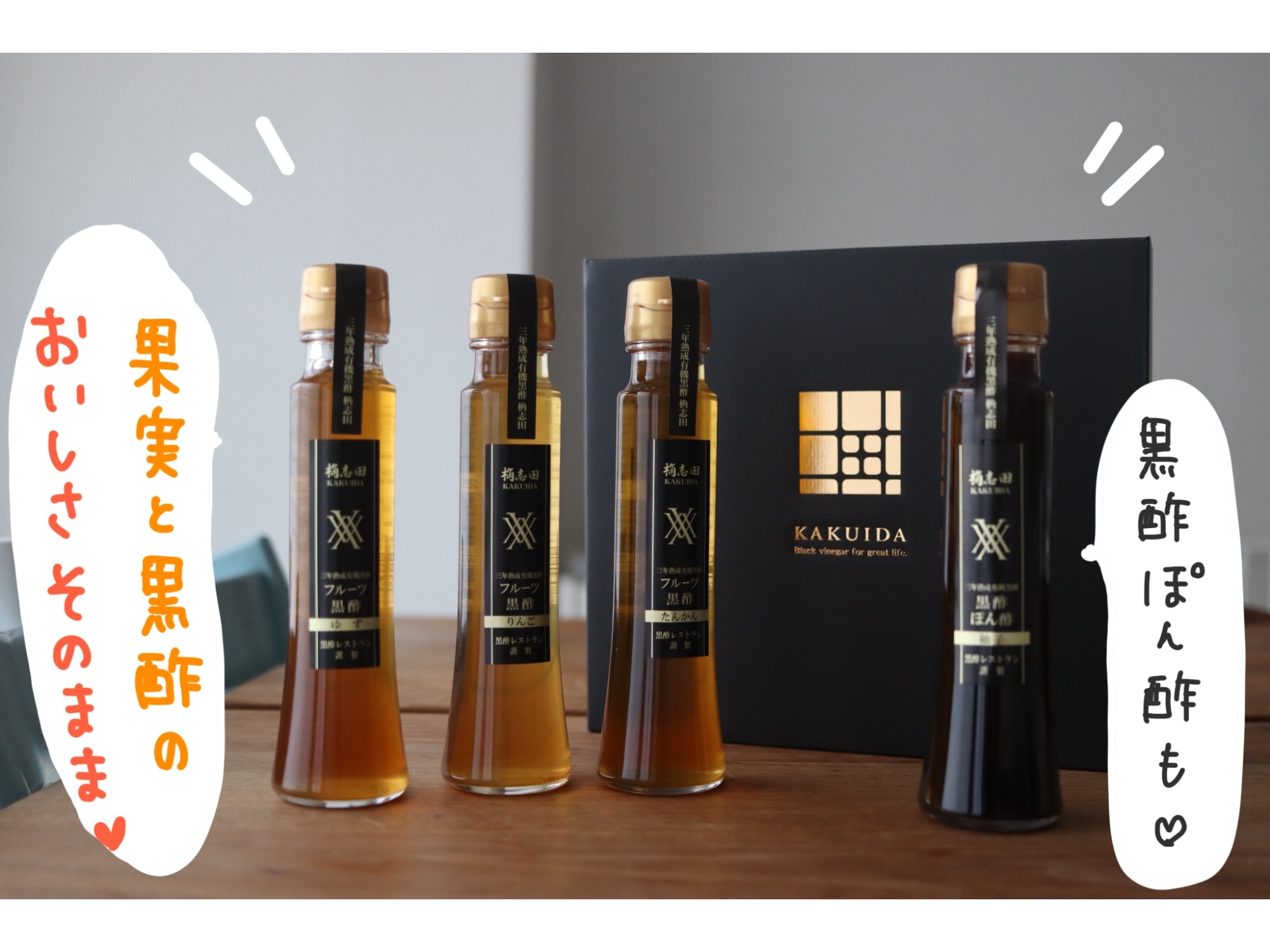 公式 2025 父の日 からだ想い黒酢ギフトセット 送料無料 100ml×4 公式 2025 父の日 からだ想い黒酢ギフトセット 送料無料 100ml×4