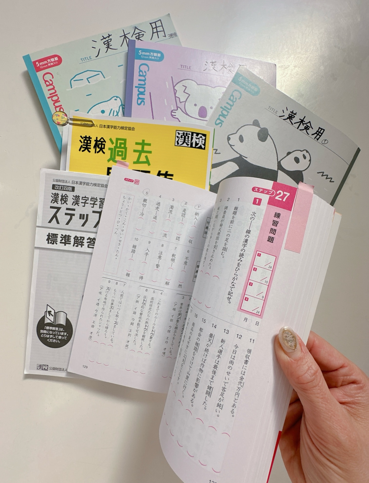 漢検 4級 漢字学習ステップ 漢検 4級 漢字学習ステップ 改訂四版: 【公式】 | 日本漢字能力