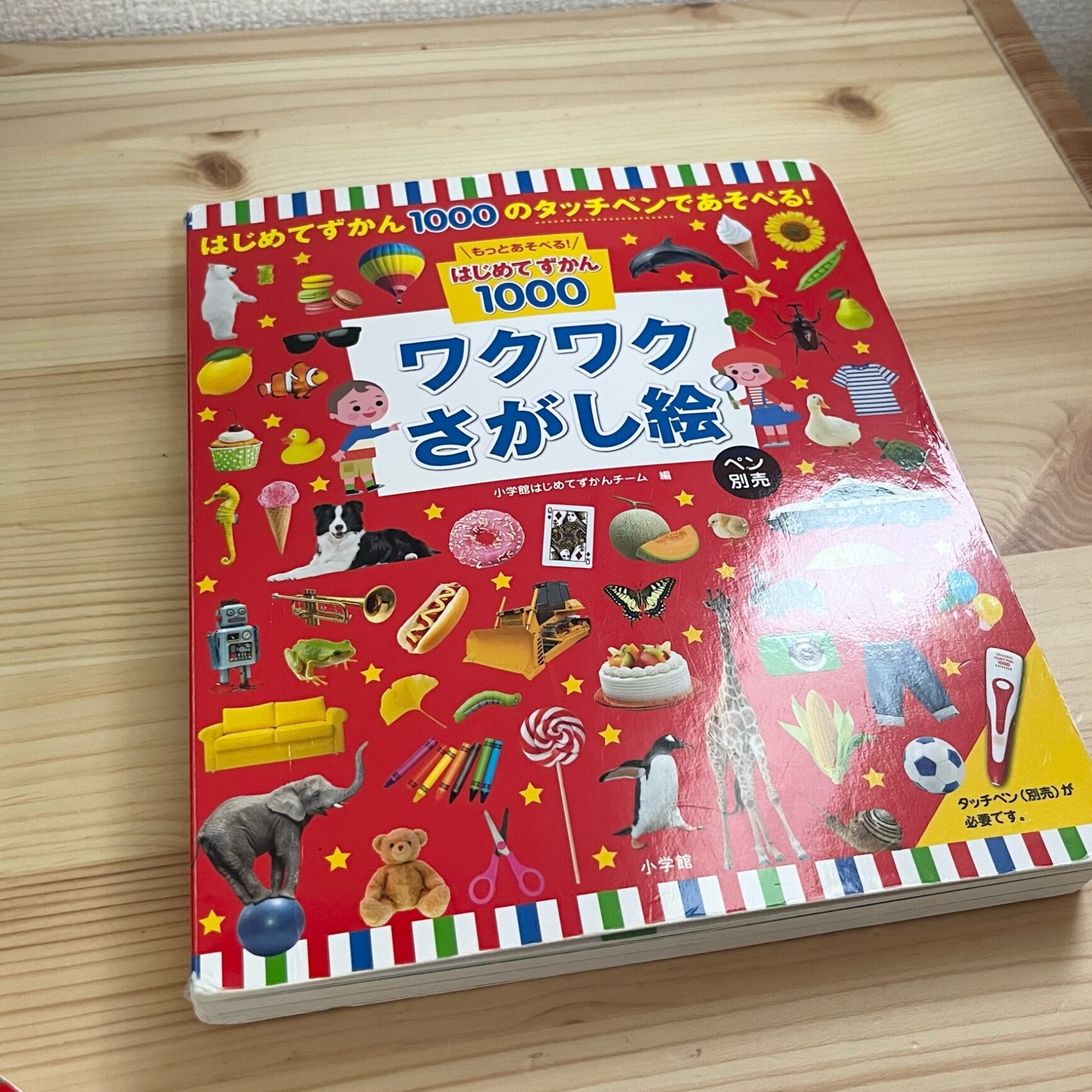 小学館 - 【2冊セット、ペン付き】はじめてずかん1000、まいにちのことばずかん１５００ 小学館 - 【2冊セット、ペン付き】はじめてずかん1000、まいに
