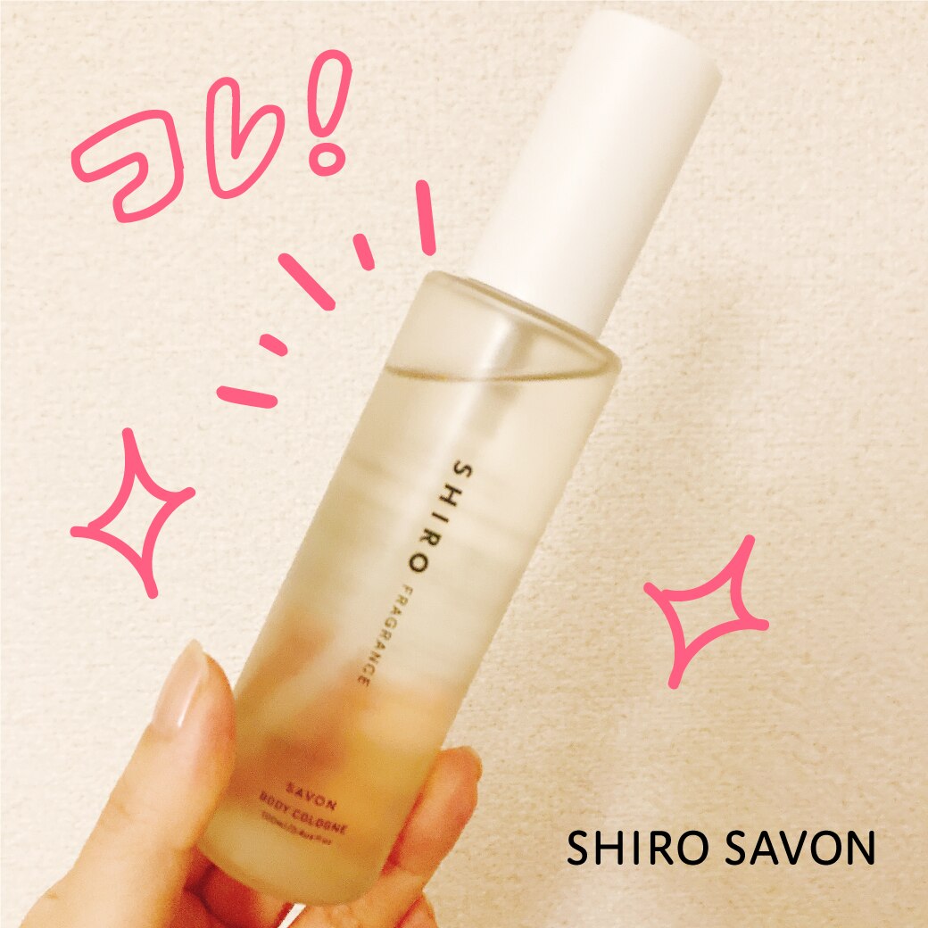 shiro シロ ボディコロン サボン ホワイトリリー 100ml 香水