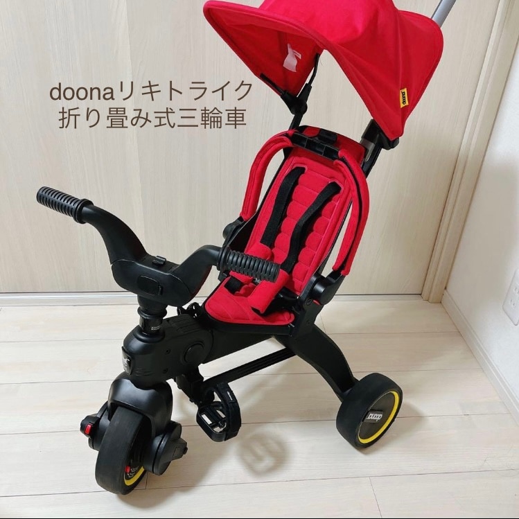 リキトライク 手押し棒つき 折りたたみ三輪車 10ヶ月〜3歳 セカンド