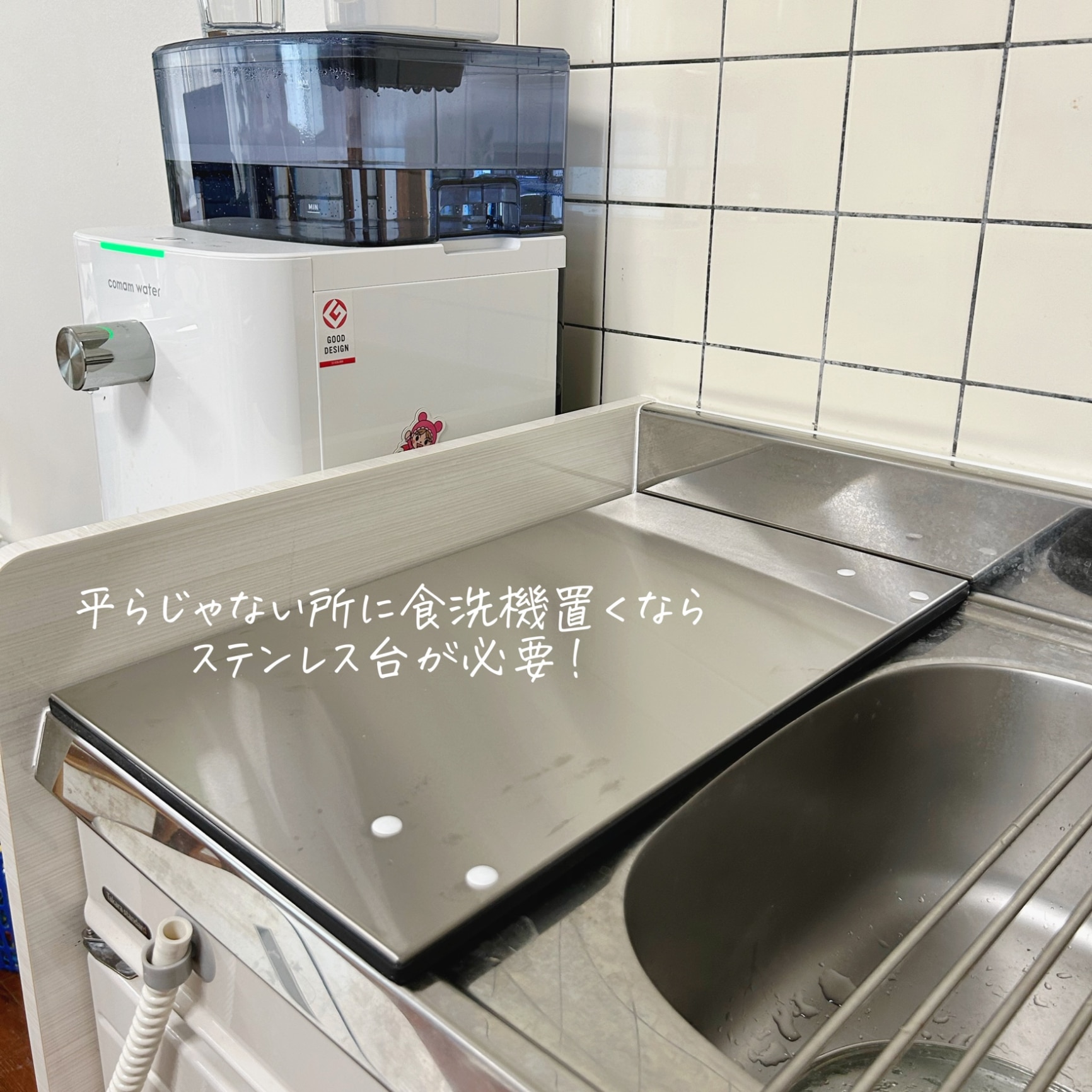 パナソニック N-SP3 純正部品 ステンレス製卓上型食器洗い機専用置台