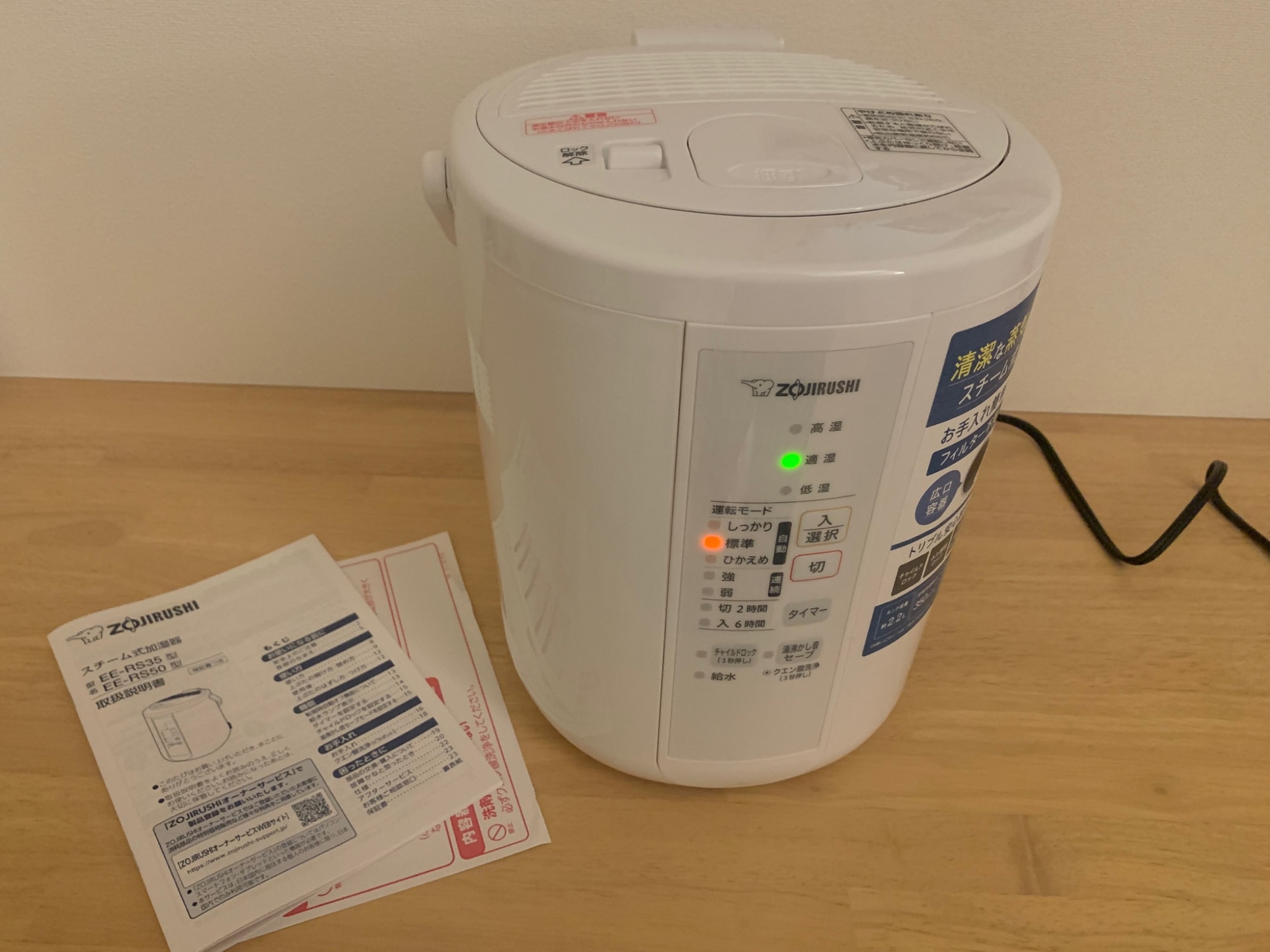 象印 スチーム式加湿器 EE-RS35-WA ホワイト EE-RS35・50 | 加湿器 | 生活家電 ｜ 商品情報 ｜ 象印マホービン