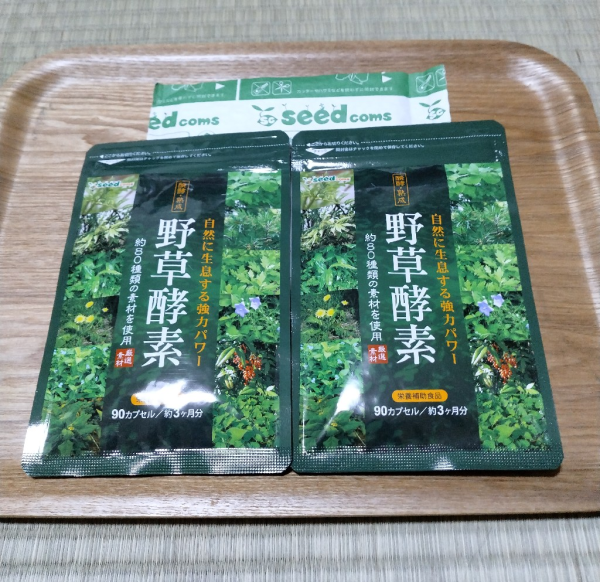 野草酵素《約1ヶ月分》□ネコポス送料無料酵素サプリ/サプリ/酵素  