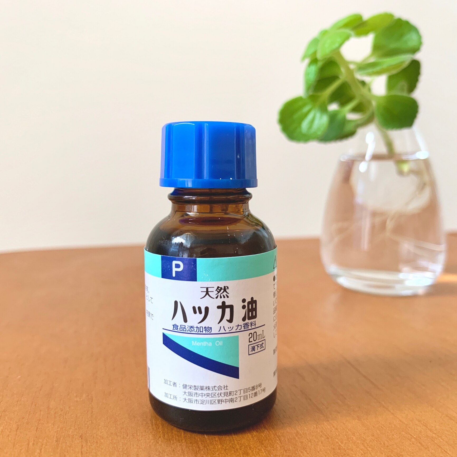 メール便！送料無料！】【健栄製薬】 【ケンエー】ハッカ油 P 20ml