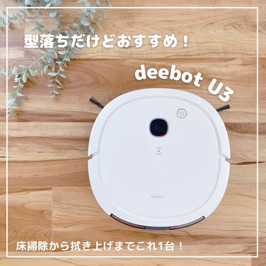 エコバックス ECOVACS DK4G DEEBOT OZMO U3 ロボット掃除機 DK4G