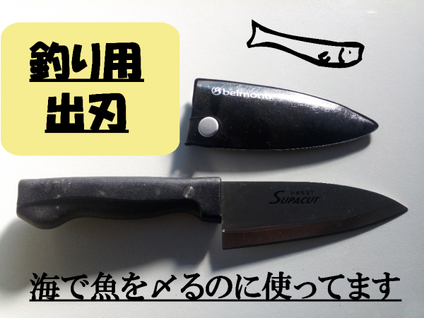 フィッシング小出刃包丁 110mm No Mp 028 ナイフ 釣り フィッシング 釣具 フィッシングナイフ 魚 締め アウトドア Ph Belmont ベルモント H 送料無料 メール便