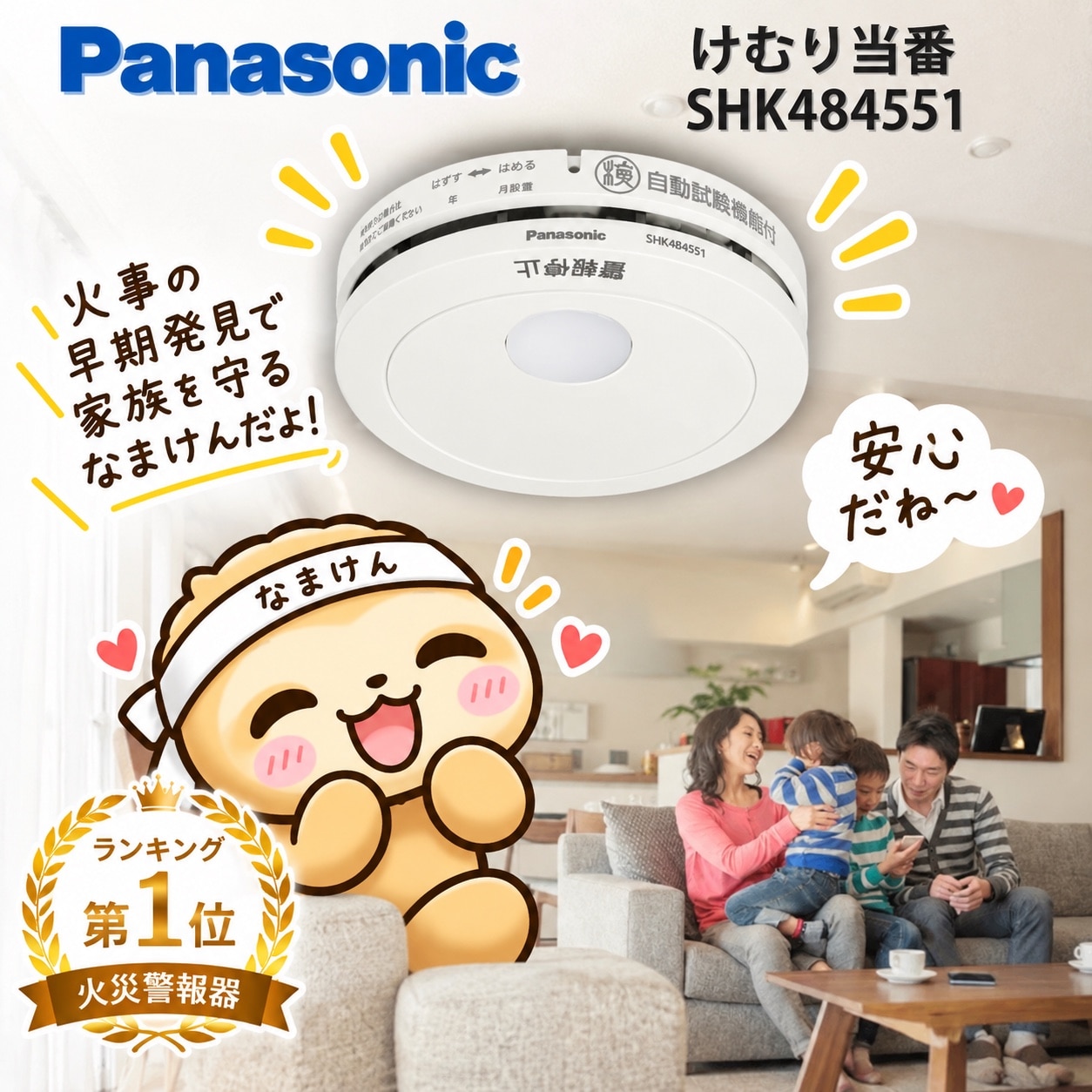 ☆2026年最新型番☆ 火災報知器 パナソニック 電池 けむり当番