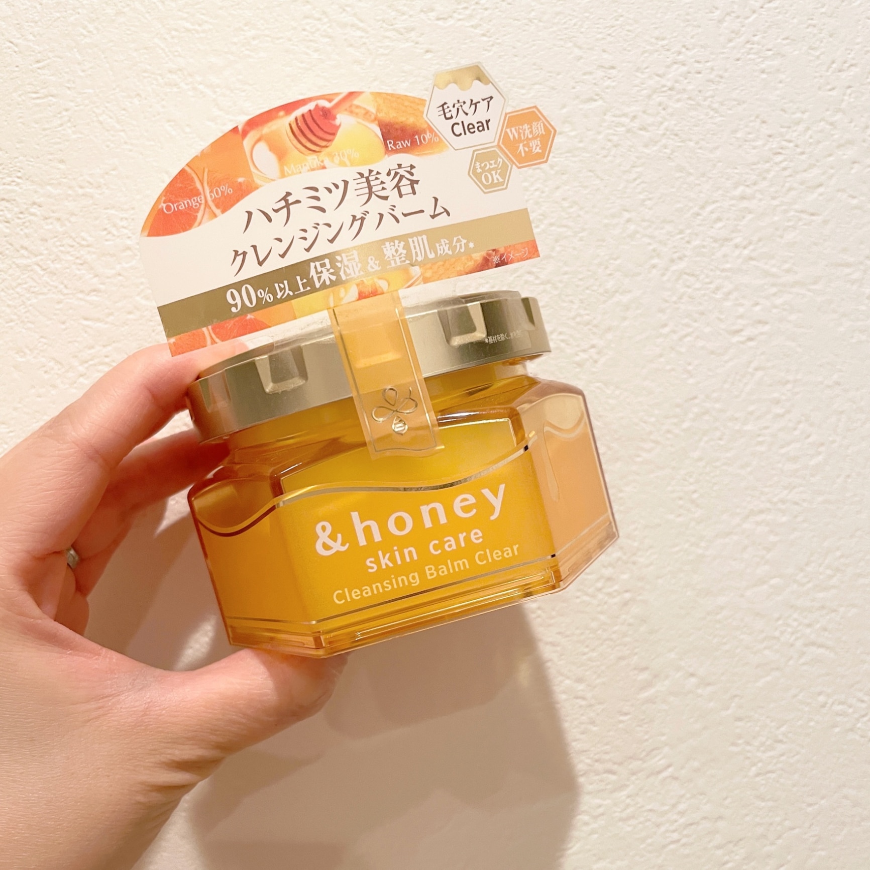 クレンジングバーム アンドハニー &honey 【公式】 サボン 期間限定