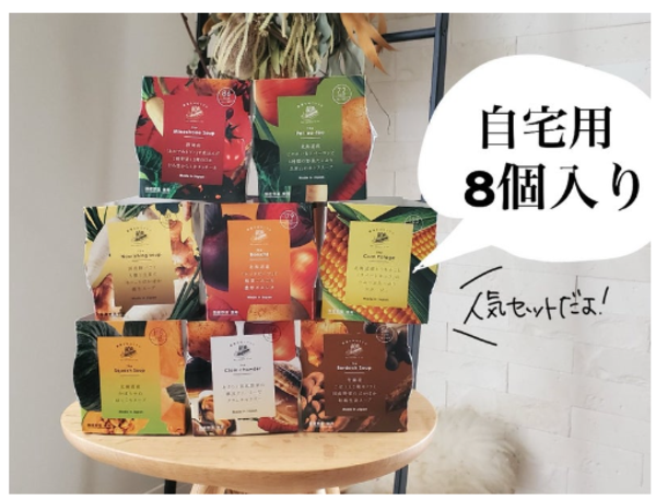 カップ の まま レンジ で 1分 国産野菜の贅沢 スープ 8個 カップ の まま レンジ で 1分 国産野菜の贅沢 スープ 8個