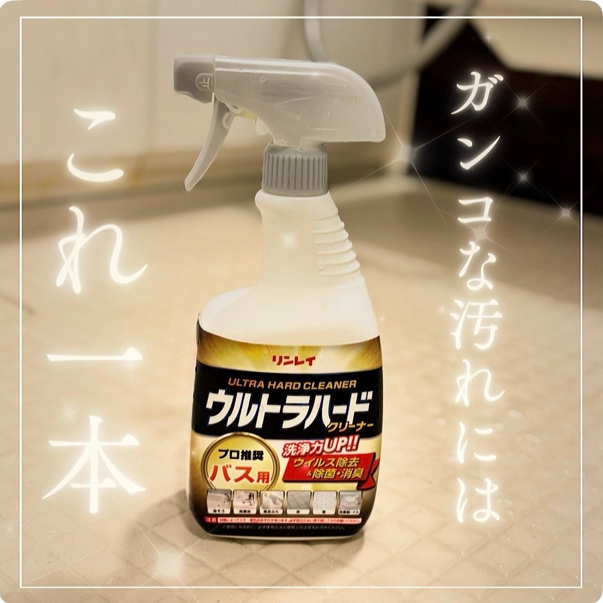 リンレイ ウルトラハードクリーナー バス用 700ml