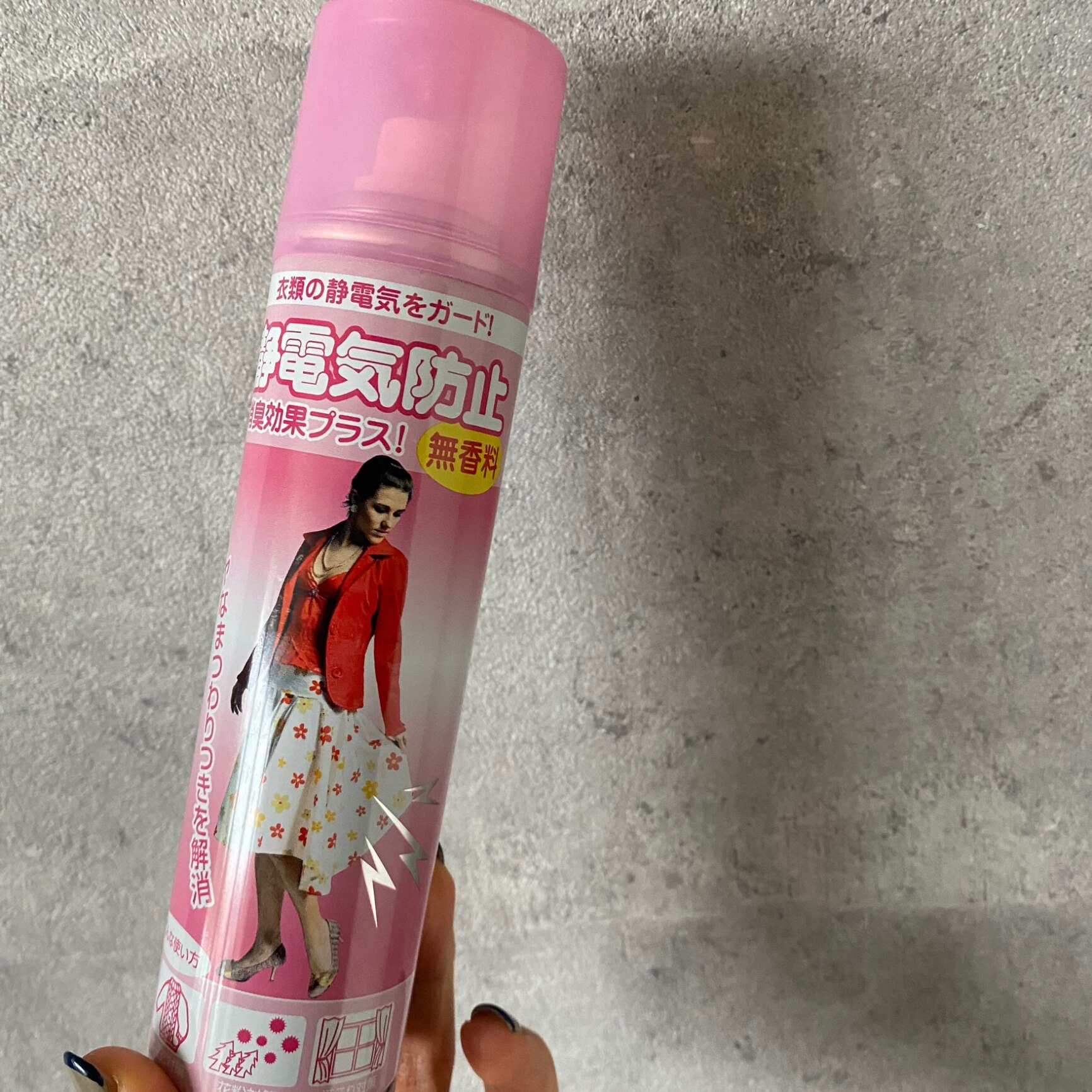 静電気防止スプレー 無香料 160ml 取り寄せ商品 返品不可