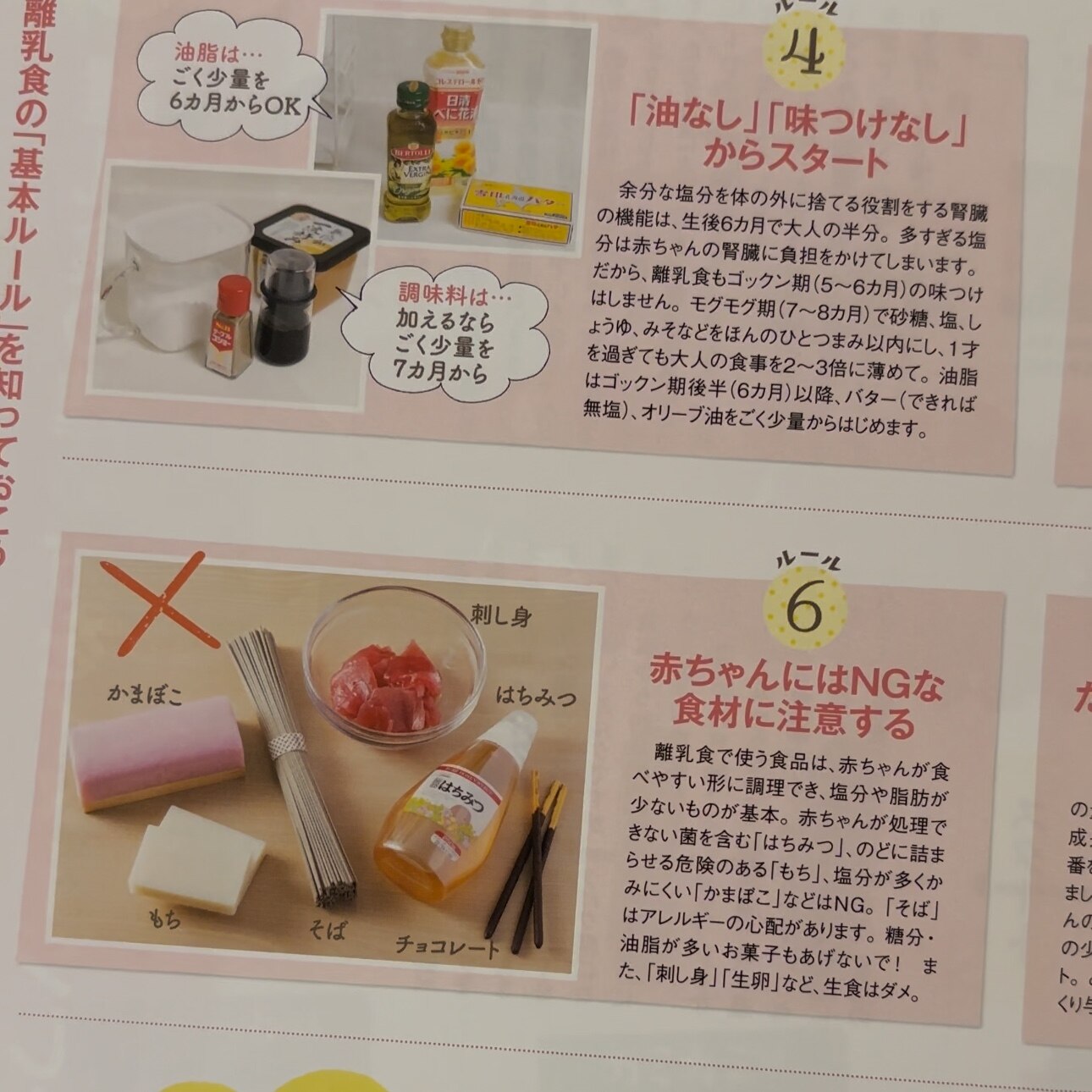 はじめてママ&パパの離乳食 : 最初のひとさじから幼児食までこの一冊で安心! はじめてママ&パパのフリージング離乳食 (主婦の友生活シリーズ