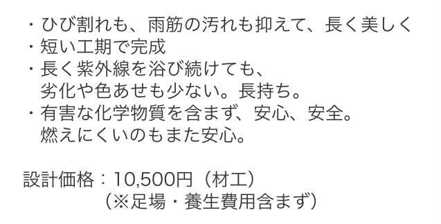 ムキシールド 調色品（淡彩） 16kg