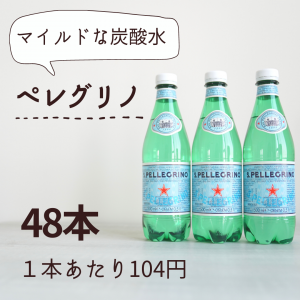 サンペレグリノ San Pellegrino 炭酸水 500ml 48本 24本 2箱 水 ミネラルウォーター 炭酸入りナチュラルウォーター 3 4営業日以内に出荷 送料無料 天然水炭酸水 おしゃれ イタリア ミネラルウォーター 割材 ソーダ 備蓄 ストック Room 欲しい に出会える