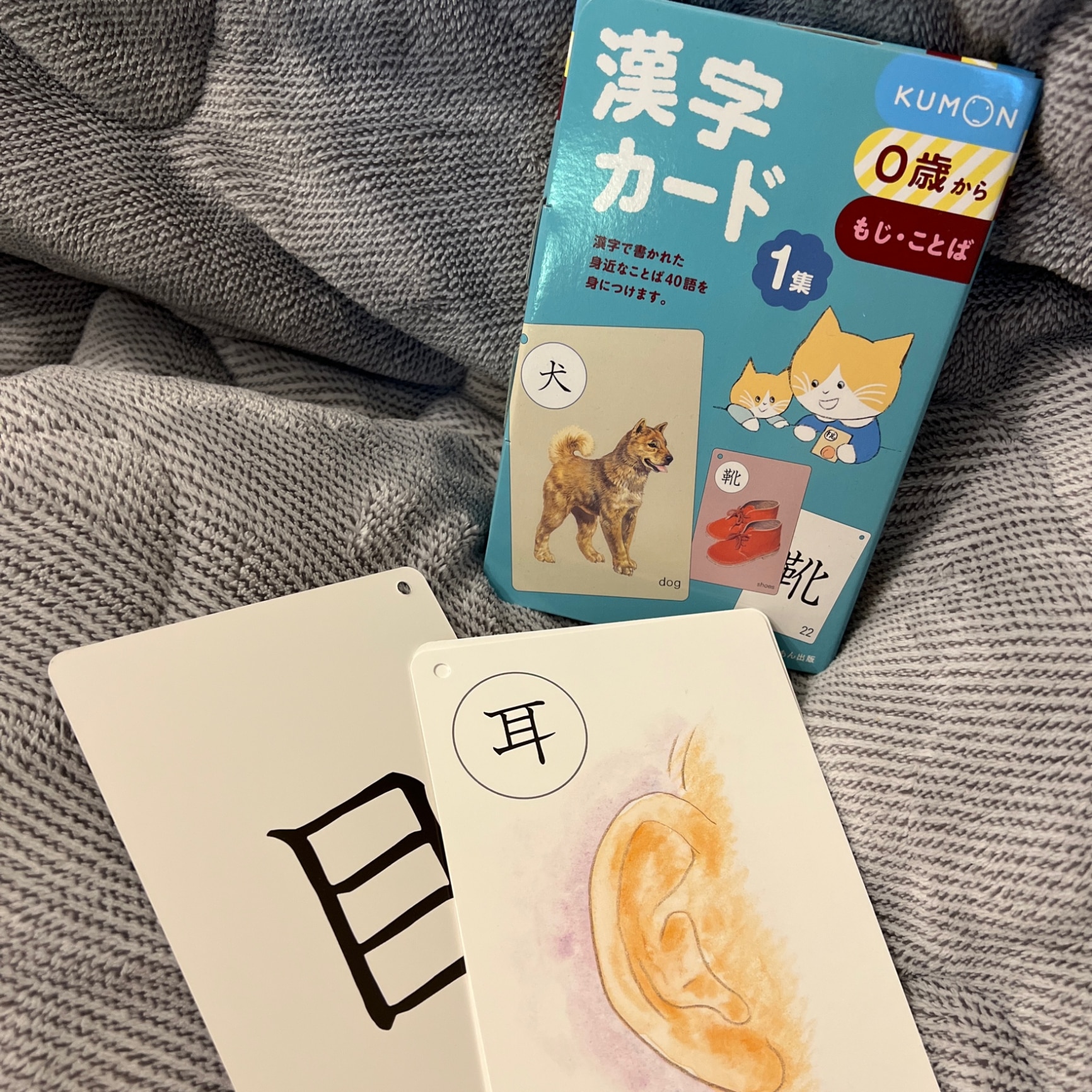 漢字カード1集
