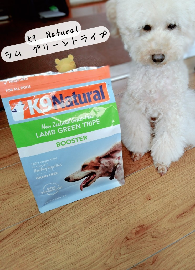 K9 Natural フリーズドライ ラム・グリーントライプ(200g)