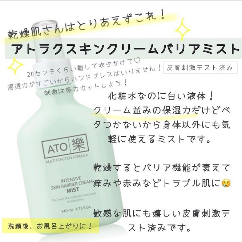 APHROZONE アフロゾーン ATO楽 アトラク インテンシブ スキンバリア