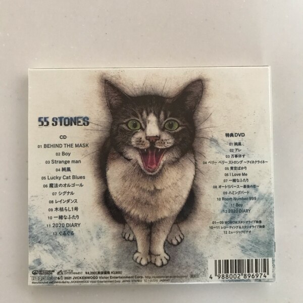 Cd 55 Stones Cd Dvd 歌詞付 初回限定盤 斉藤和義 Vizl 1850