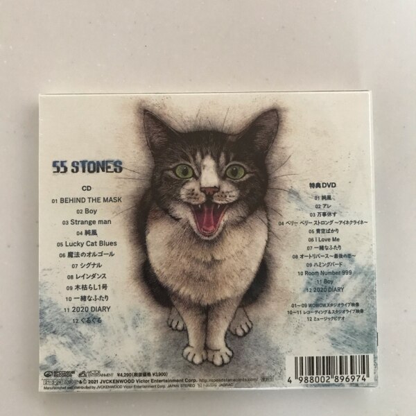 Cd 55 Stones Cd Dvd 歌詞付 初回限定盤 斉藤和義 Vizl 1850 Cd 55 Stones Cd Dvd 歌詞付 初回限定盤 斉藤和義 Vizl 1850