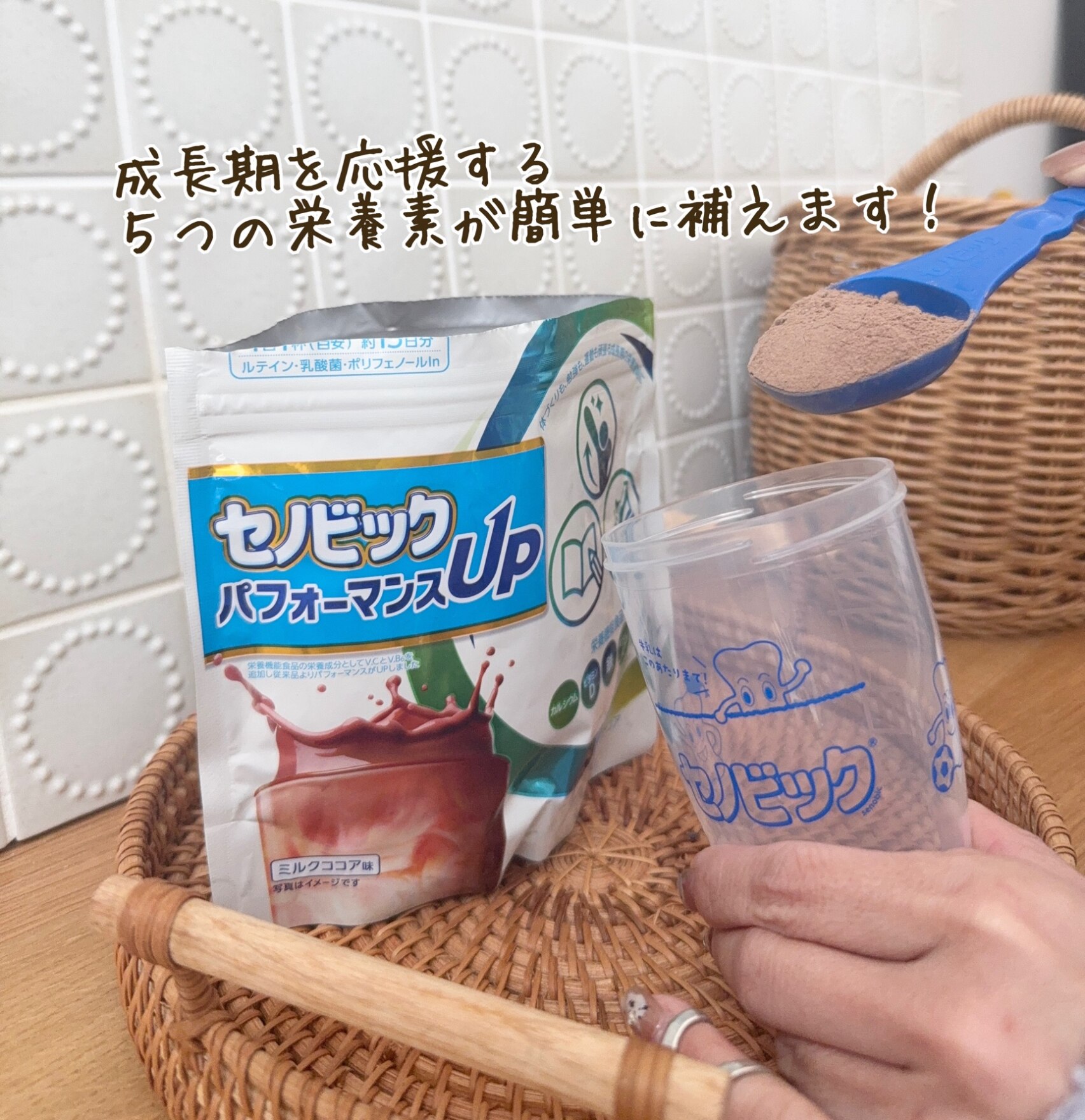 購入特典付き】ロート製薬 公式販売 成長期応援飲料セノビック