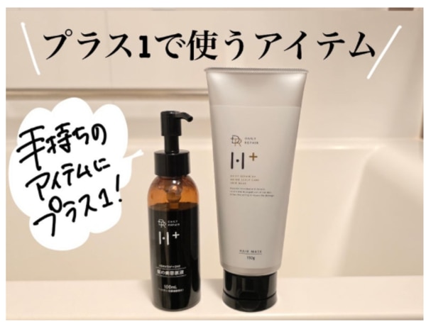 シリーズ累計100万本突破】DRH+ 2点セット ダメージリペア ヘアマスク