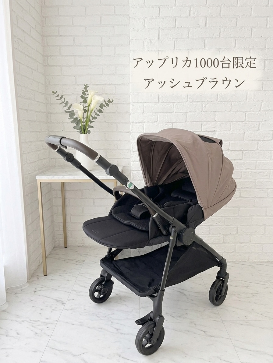 Aprica アップリカ ルーチェ フリー AC アッシュブラウン BR Luce Free
