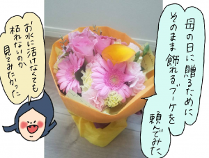 花 送料無料 花瓶いらずの花束 そのままブーケ 水かえ不要 誕生日 プレゼント 花 女性 母 祖母 女友達 ギフト 花 フラワーギフト 還暦祝い 生花 退職祝い 定年 送別会 お祝い お花 結婚祝い 結婚記念日 妻 両親 花束 母の日 即日発送 Room 欲しい に出会える