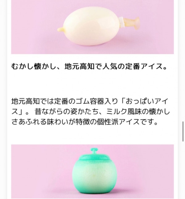 秘密のケンミンshow極で紹介 久保田 駄菓子屋さんセット お中元 御中元 懐かしのおっぱいアイス 駄菓子 昔 懐かし 高知の特産果物 14個 お取り寄せ ギフト 高知 お土産 アイスクリーム アイス アイス キャンディー フルーツ 送料無料 詰め合わせ 食品 可愛い