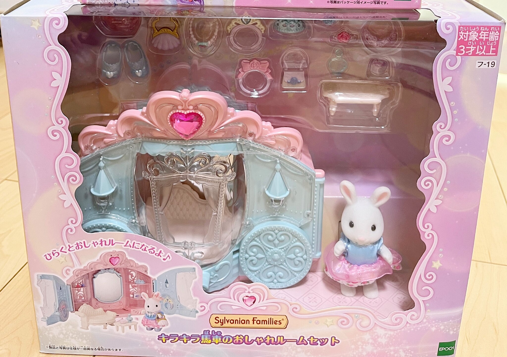 シルバニアファミリー キラキラ馬車のおしゃれルームセット フ-19 ［CP