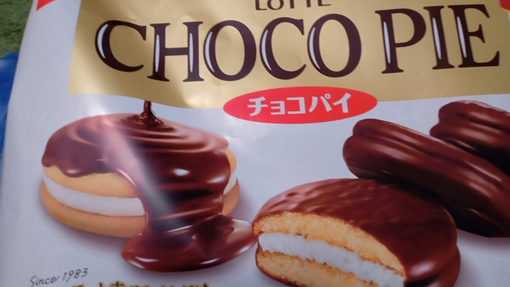 ロッテ チョコパイパーティーパック 9個×10袋入