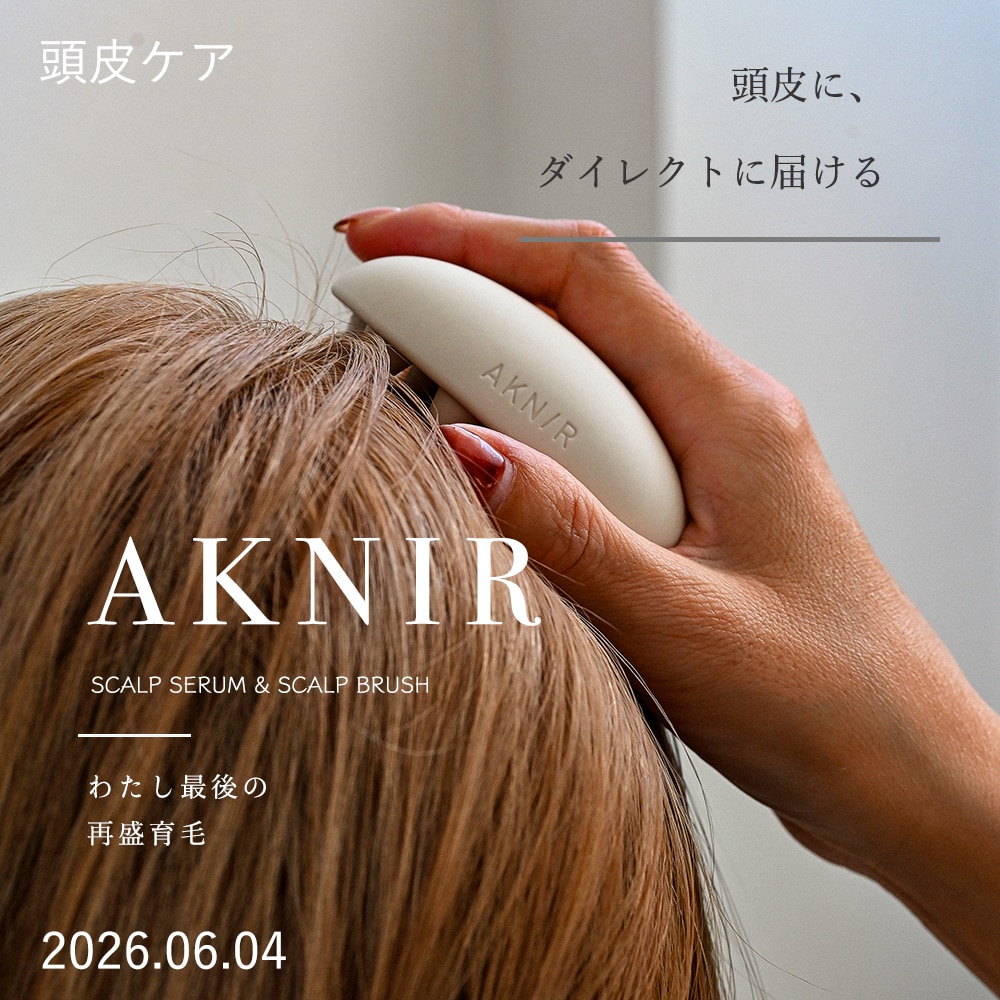 シリーズ累計200万個突破】AKNIR 公式 梨花開発 頭皮ケアセット ヘア