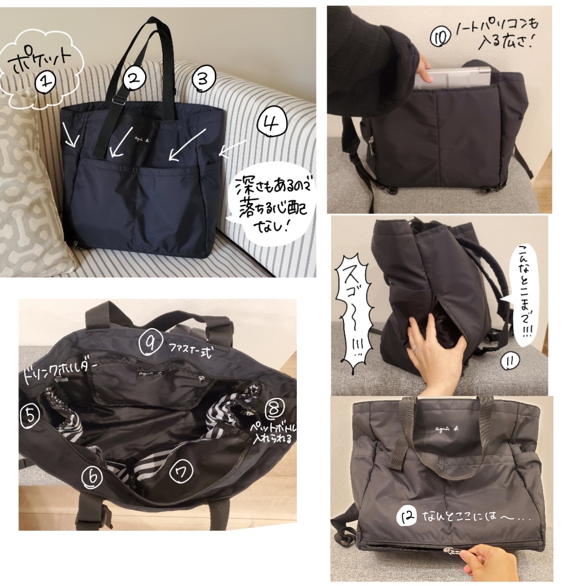 agnes b. ENFANT AC12 E BAG ペアレンツバッグ(マザーズバッグ) アニエスベー マタニティウェア・ベビー用品 マザーズバッグ・おむつポーチ  ブラック【送料無料】