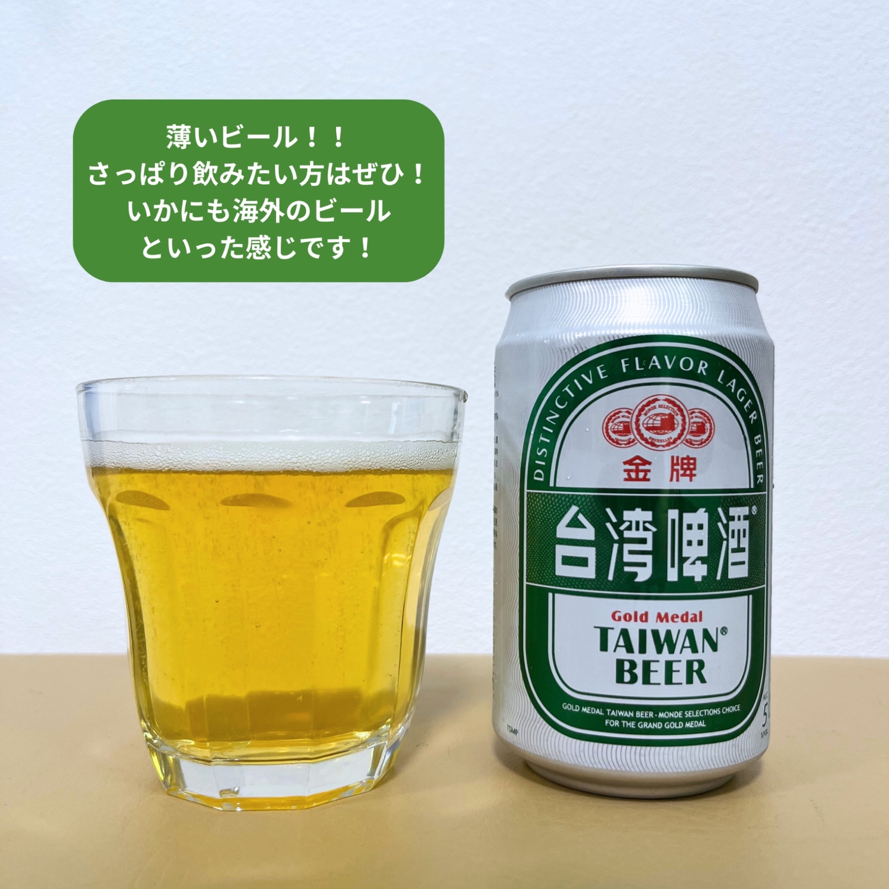 ビール 台湾 6本セット 送料無料
