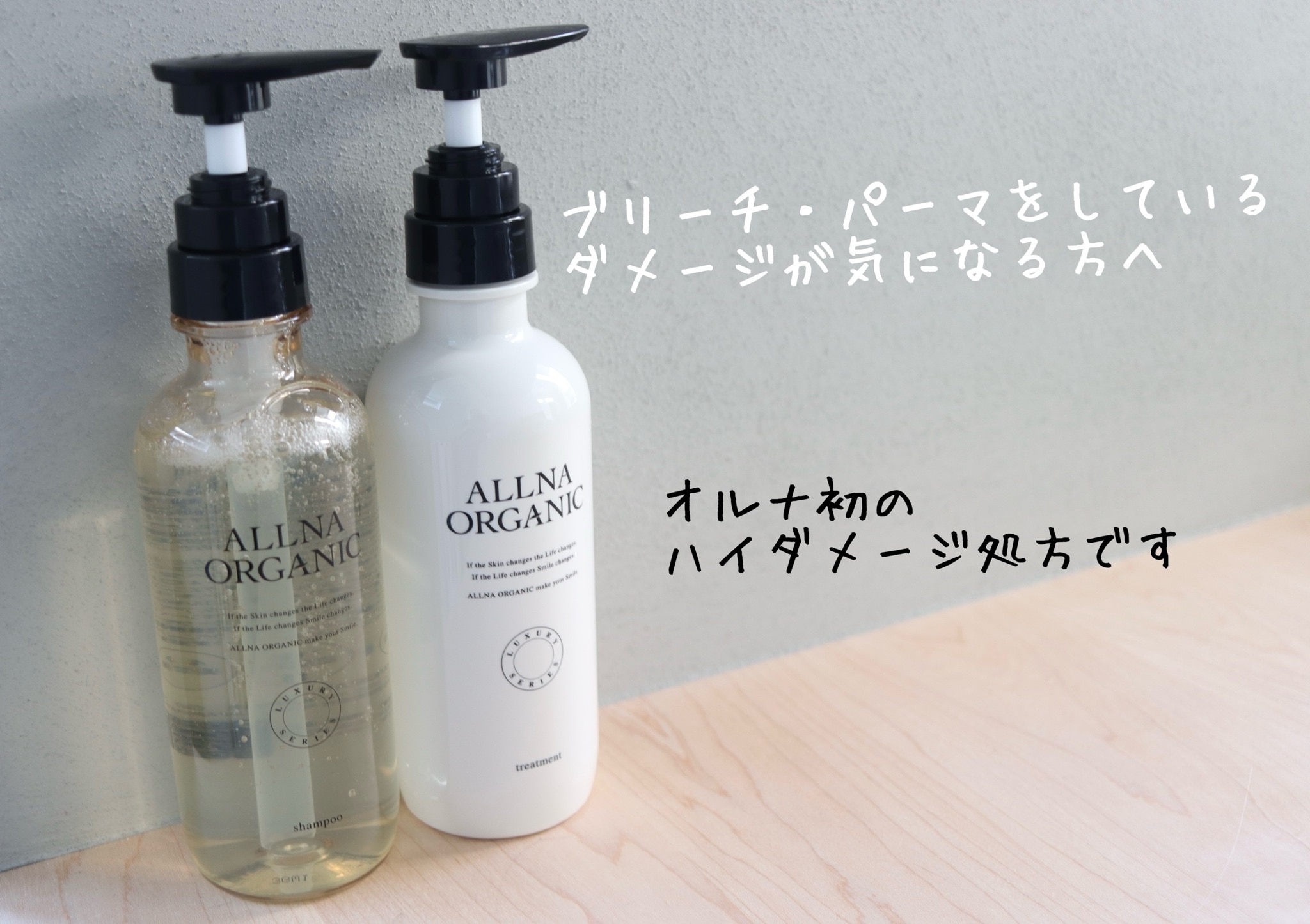 公式】オルナオーガニック ダメージケア シャンプー トリートメント