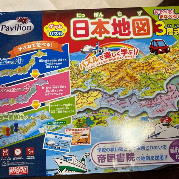 トイザらス限定 パビリオン ゲーム パズル日本地図