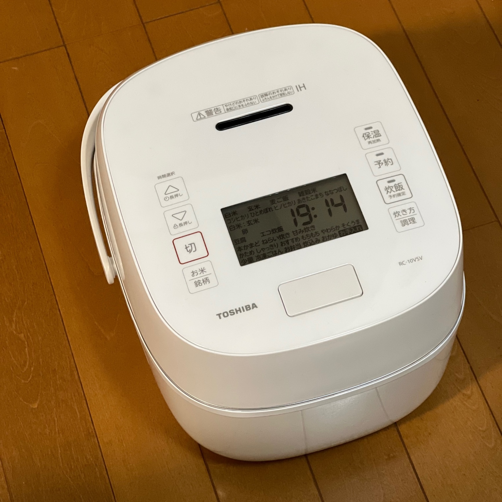 TOSHIBA RC-10VSV 炊飯器 IH加熱 TOSHIBA 東芝 真空圧力IH炊飯器 5.5合炊き グランホワイト RC