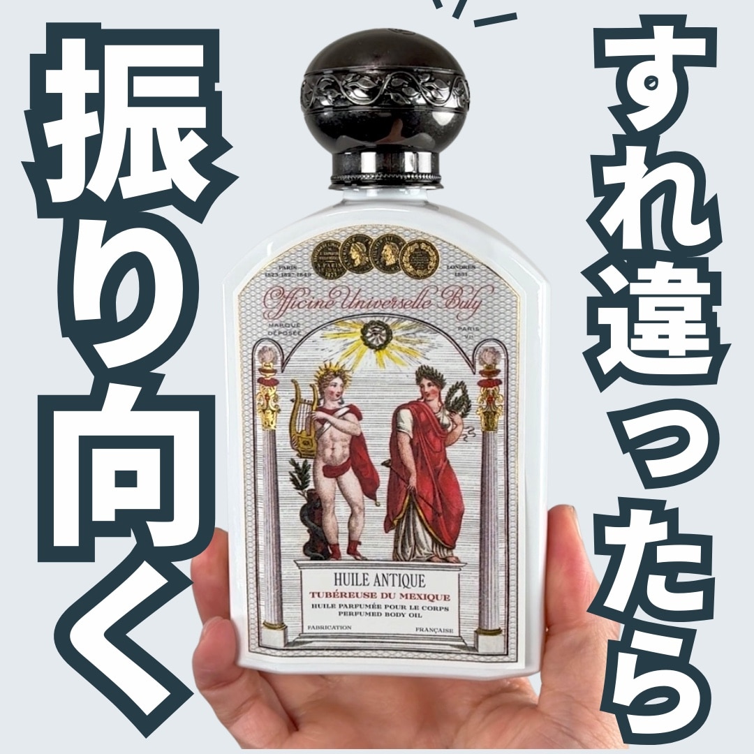 オフィシーヌ・ユニヴェルセル・ビュリー ユイル・アンティーク ボディ