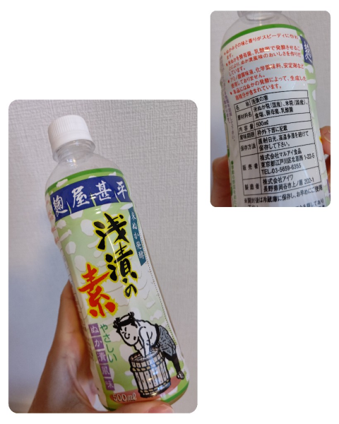 3本セット]マルアイ食品 麹屋甚平 浅漬の素 500ml 漬け物の素