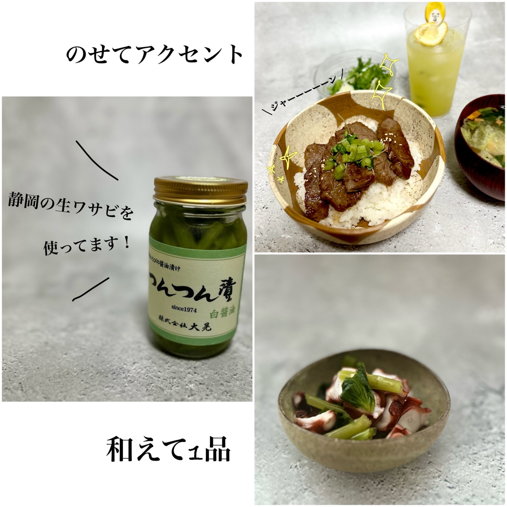 公式】つんつん漬(白) 220g つんつん漬け ツンツン漬け 茎 わさび 静岡