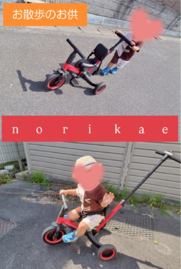 のりかえ三輪車 押し棒付き ヤトミ 股ベルト付き 背もたれ付き 4WAY