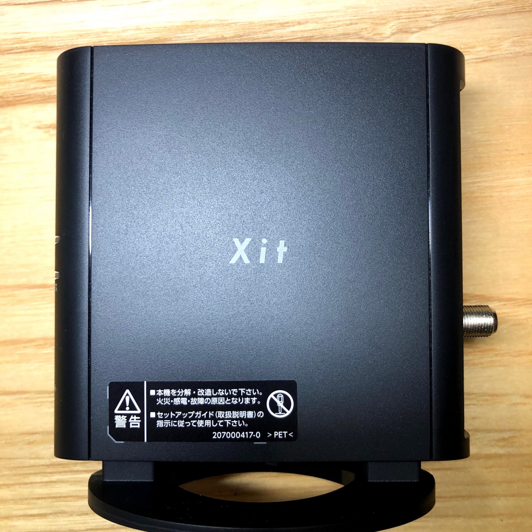 Xit AirBox Lite (サイト・エアーボックス ライト) XIT-AIR50