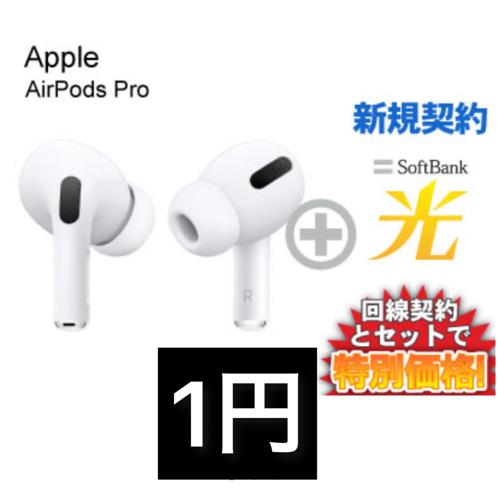 Apple AirPods Pro エアポッツプロ SoftBank 新品 | monsterdog.com.br