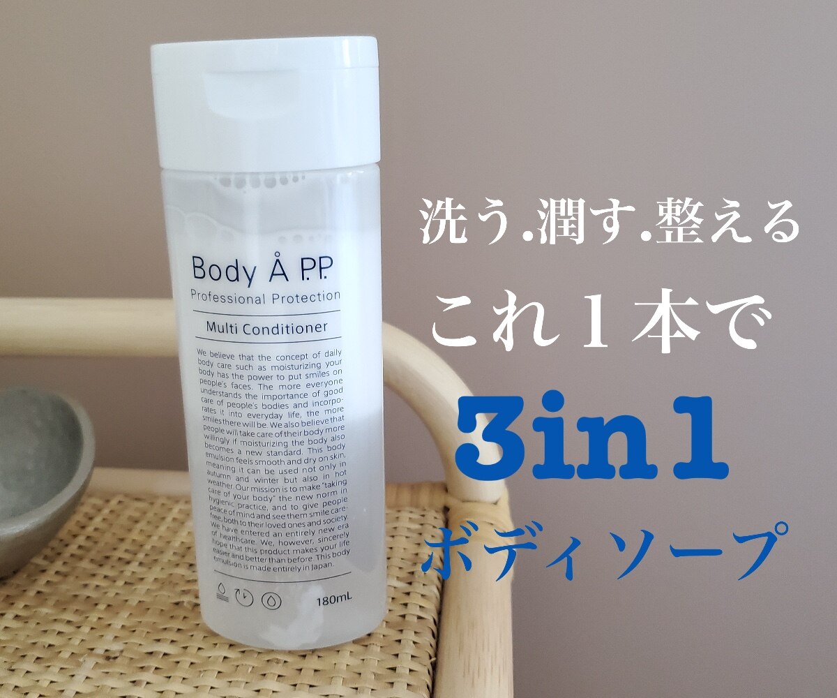 ボディソープ マルチコンディショナー 180ml ナチュラルハーブ ボディ