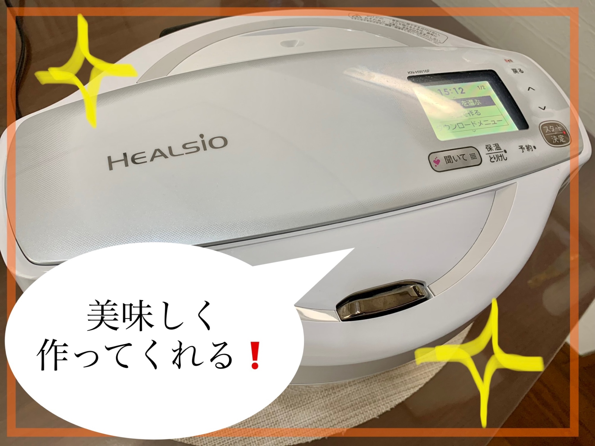 SHARP シャープ ヘルシオ HEALSIO ホットクック 16L 2-4人分 140