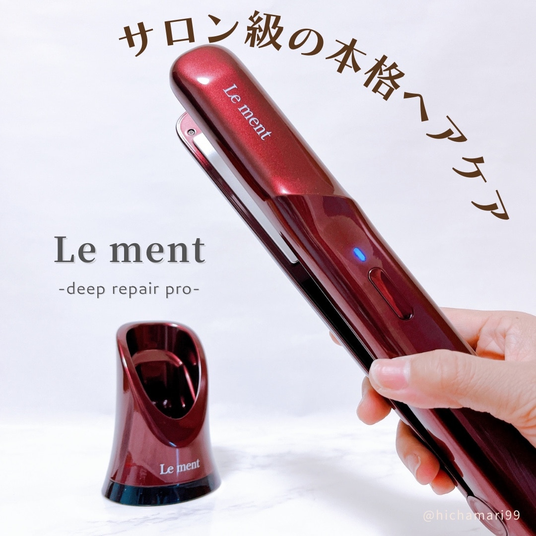 ルメント ディープリペアプロ 超音波ヘアアイロン