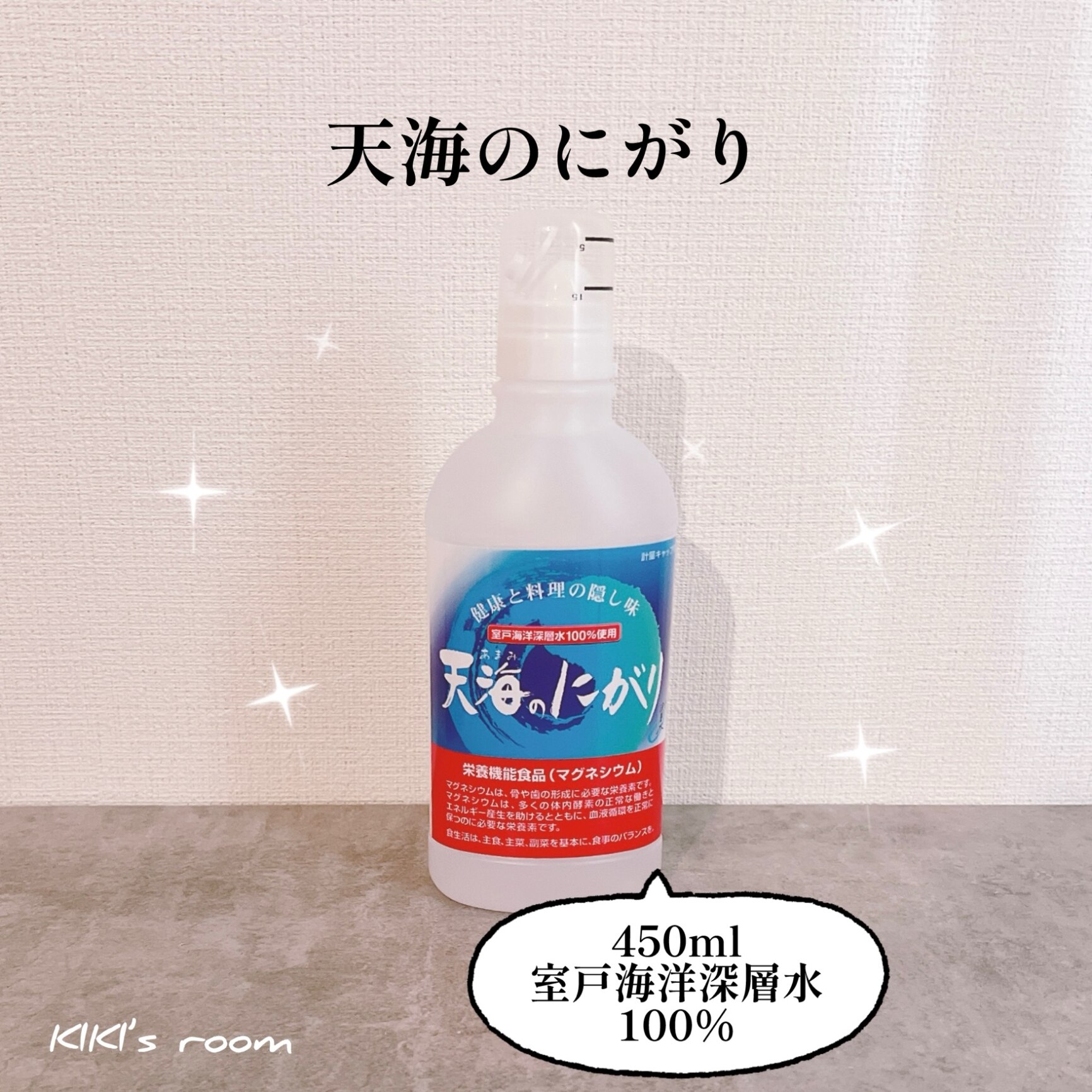 \ ポイント10倍&最大半額★スーパーSALE / にがり 天海のにがり 1本 450ml 室戸海洋深層水100% 赤穂化成 ニガリ 苦汁 ...