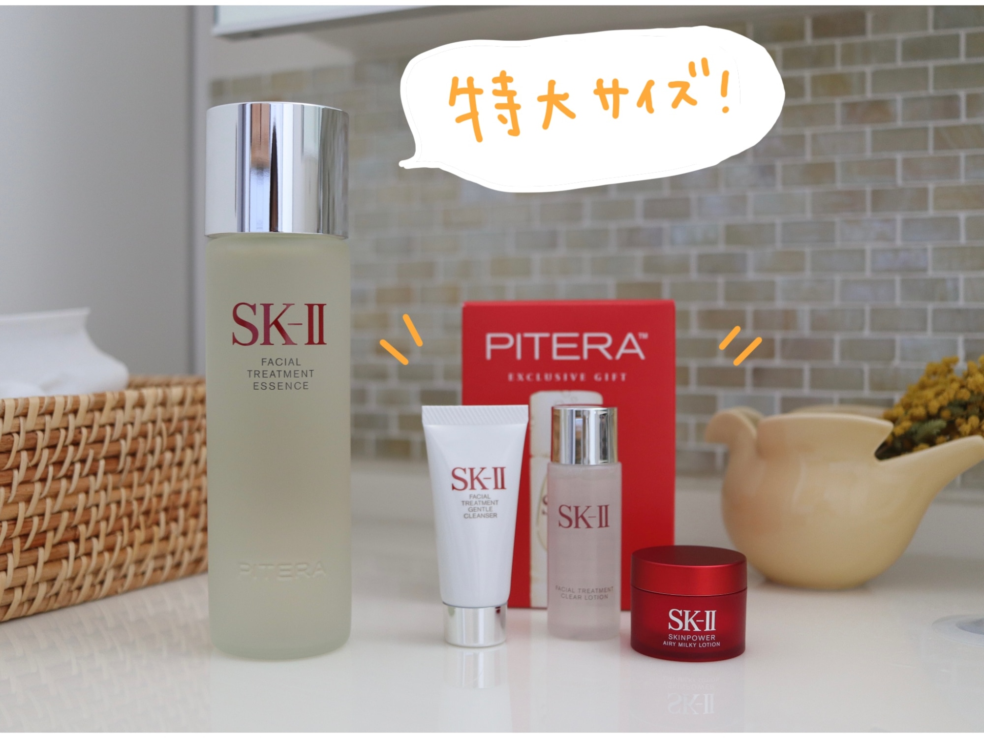 楽天スーパーSALEで店内最大ポイント15倍】【SK-II 公式ショップ】SK